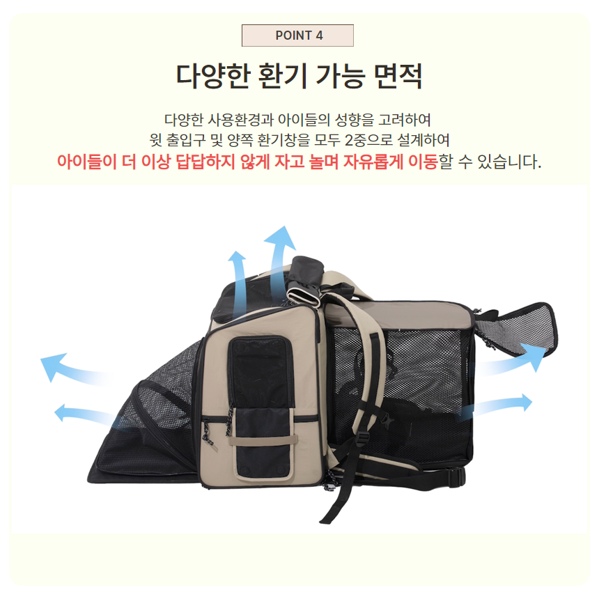 [NEW신상][무료배송] 프레이즈펫 멀티 텐트백 확장형 이동장 22번째