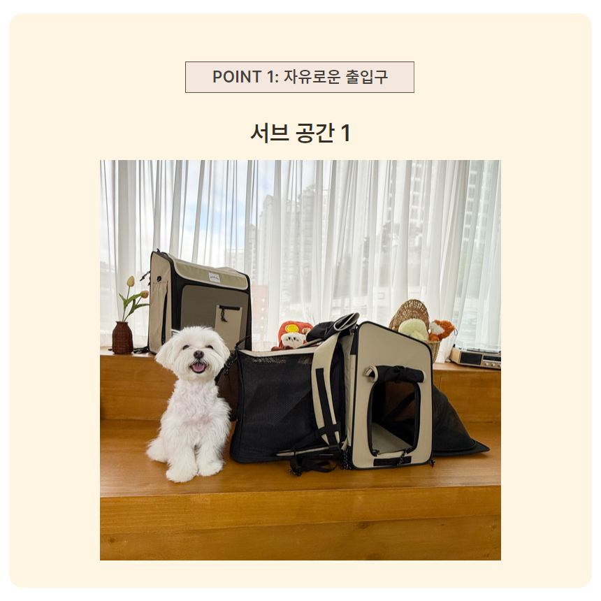 [NEW신상][무료배송] 프레이즈펫 멀티 텐트백 확장형 이동장 11번째