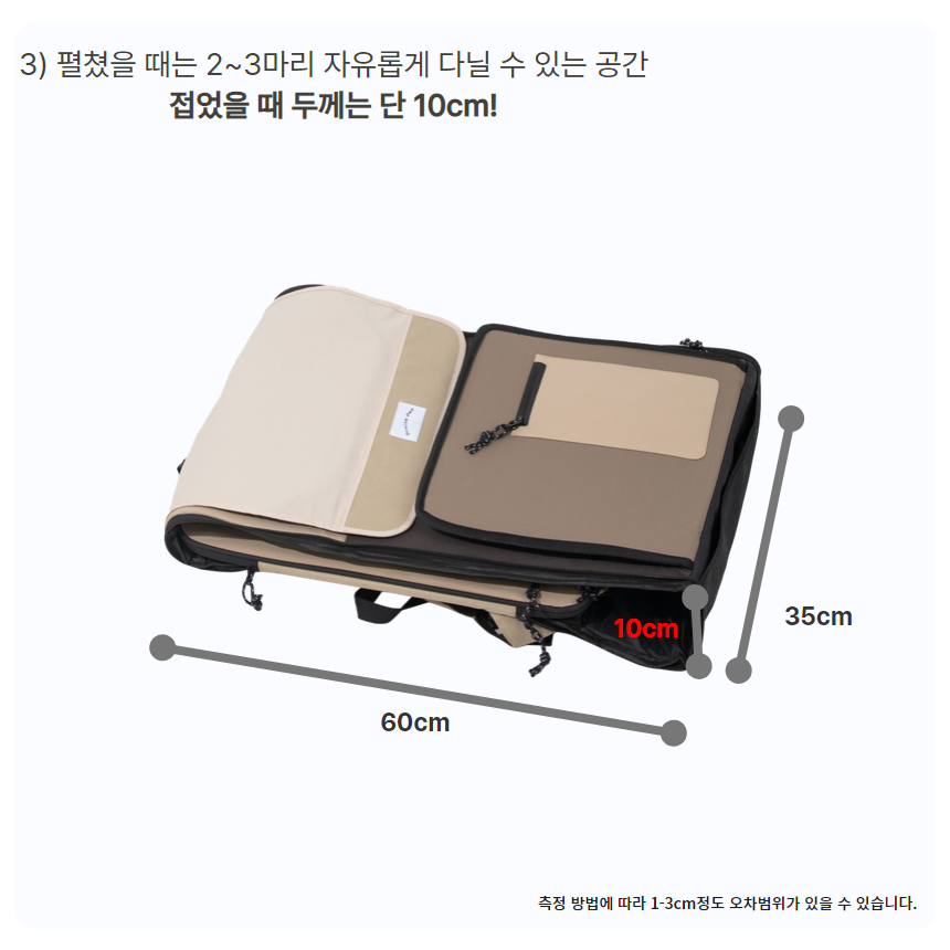 [NEW신상][무료배송] 프레이즈펫 멀티 텐트백 확장형 이동장 28번째