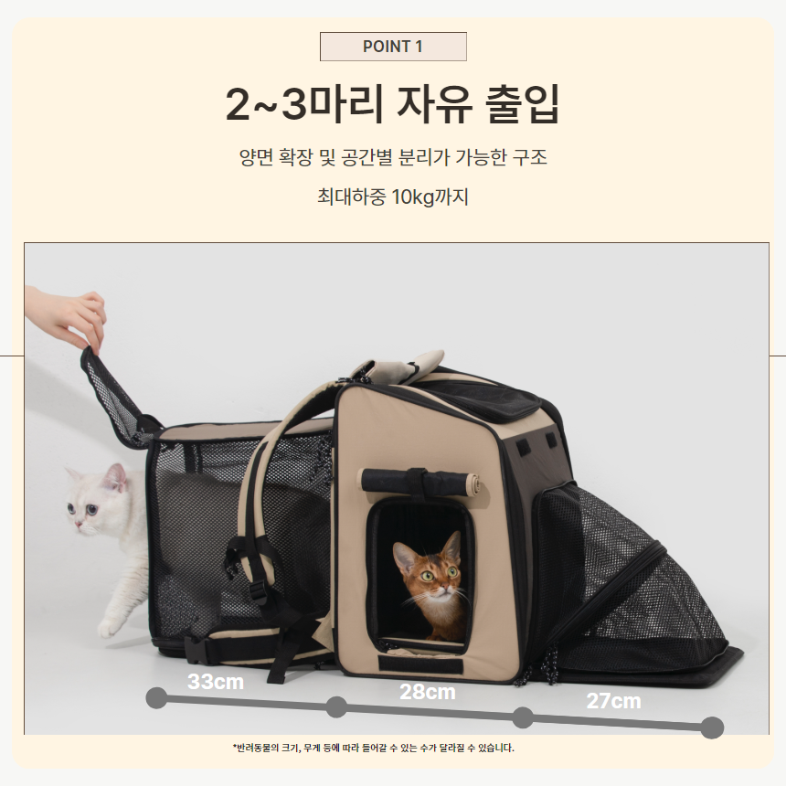 [NEW신상][무료배송] 프레이즈펫 멀티 텐트백 확장형 이동장 8번째
