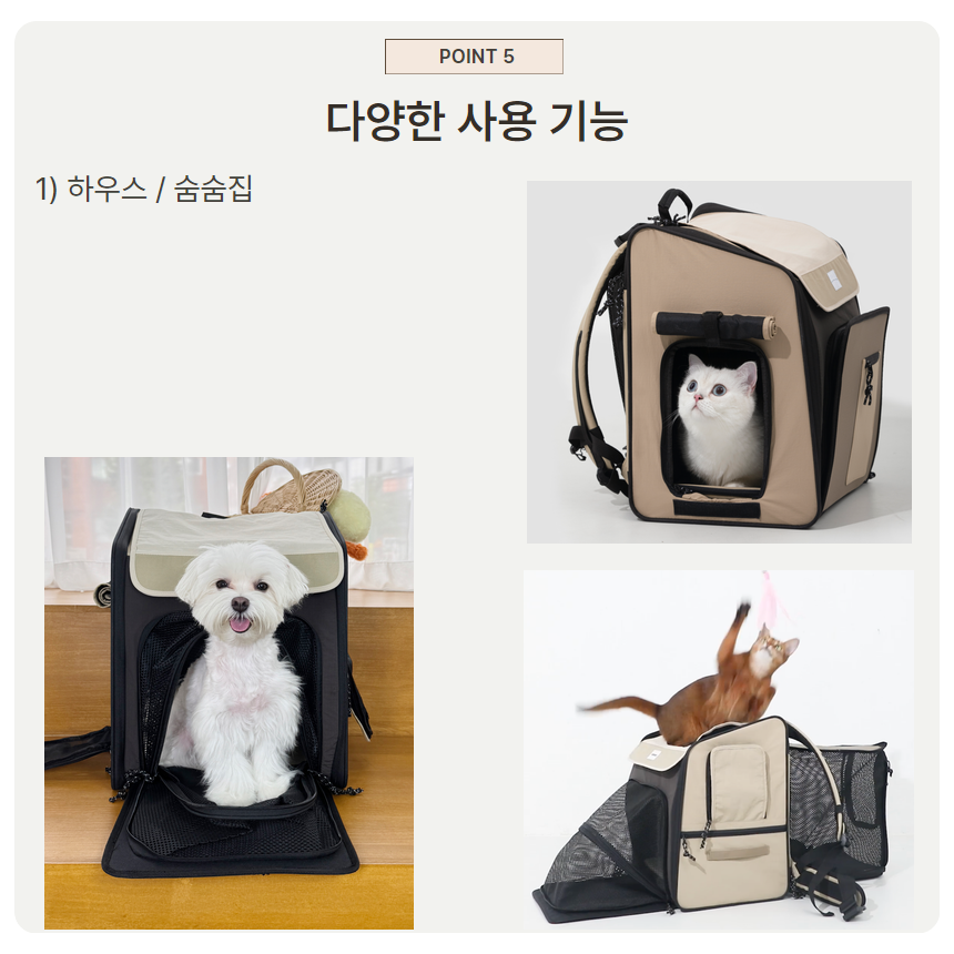[NEW신상][무료배송] 프레이즈펫 멀티 텐트백 확장형 이동장 24번째