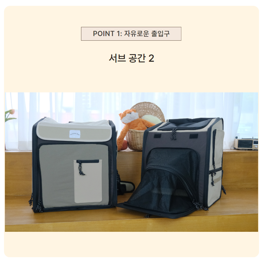 [NEW신상][무료배송] 프레이즈펫 멀티 텐트백 확장형 이동장 15번째