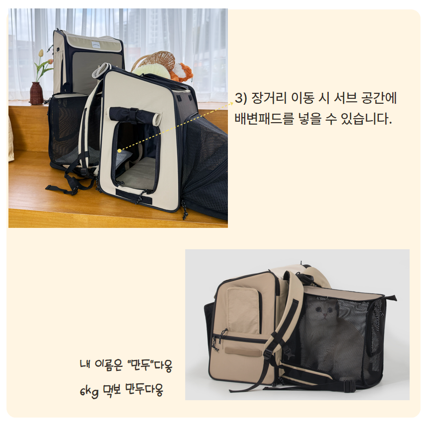 [NEW신상][무료배송] 프레이즈펫 멀티 텐트백 확장형 이동장 14번째