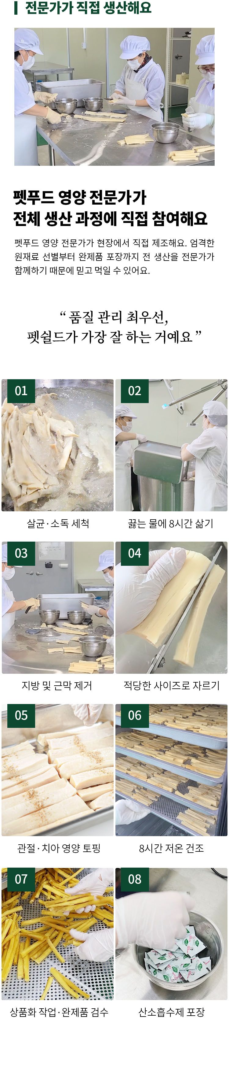 [무료배송] 펫쉴드 독 통 소 떡심 껌 8번째