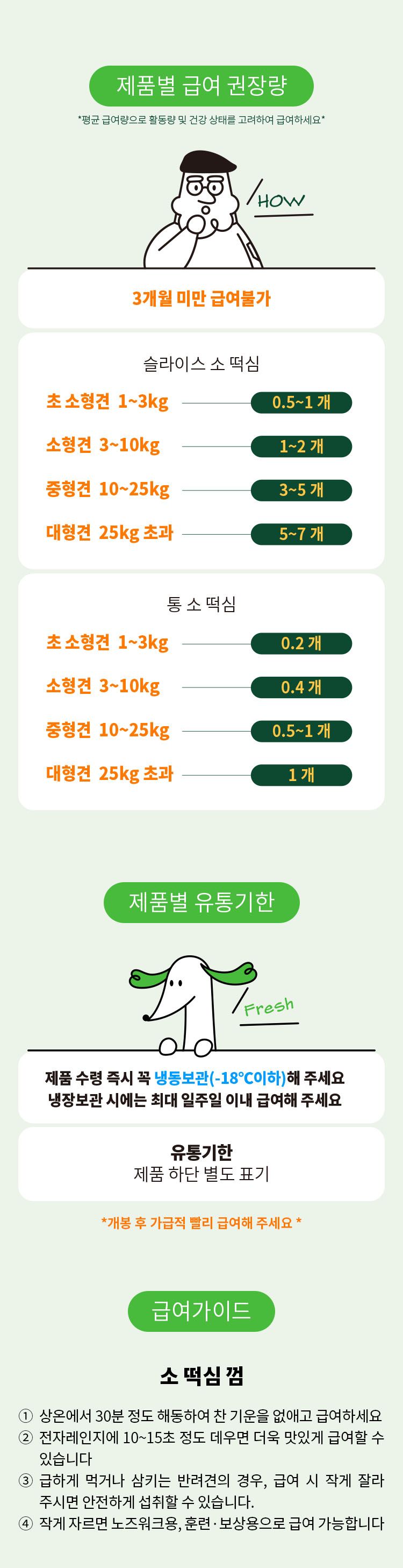 [무료배송] 펫쉴드 독 통 소 떡심 껌 12번째