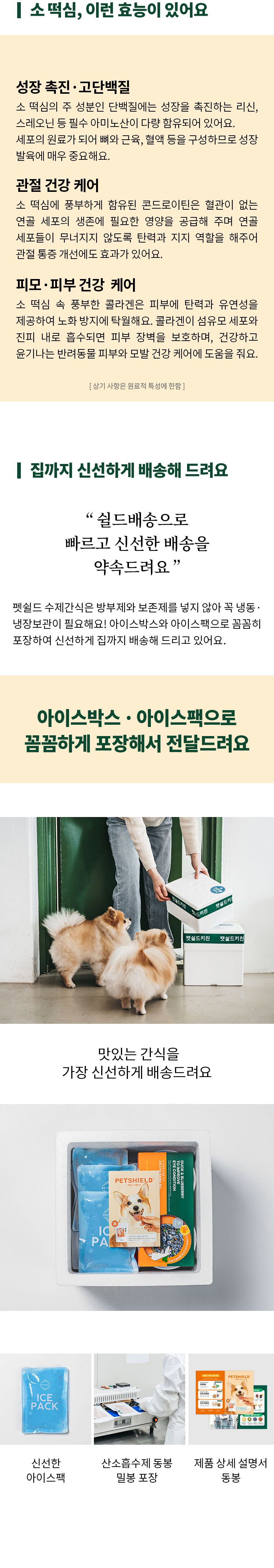 [무료배송] 펫쉴드 독 통 소 떡심 껌 11번째