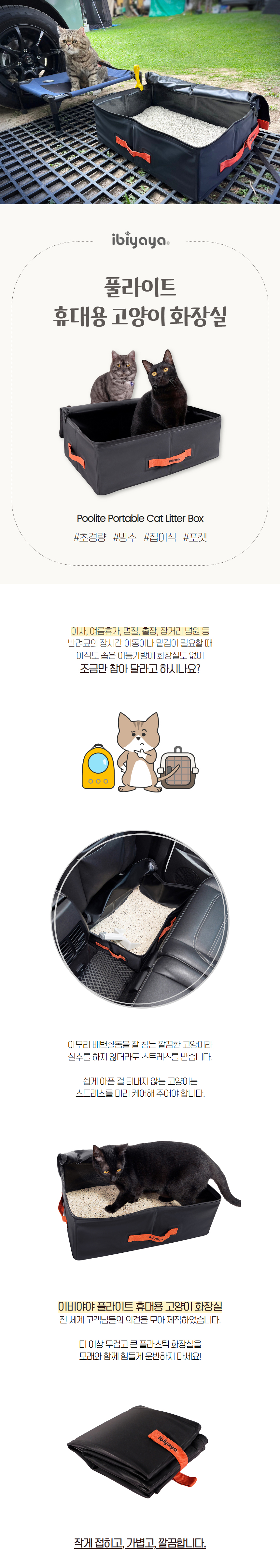 [무료배송] 이비야야 풀라이트 휴대용 화장실 1번째