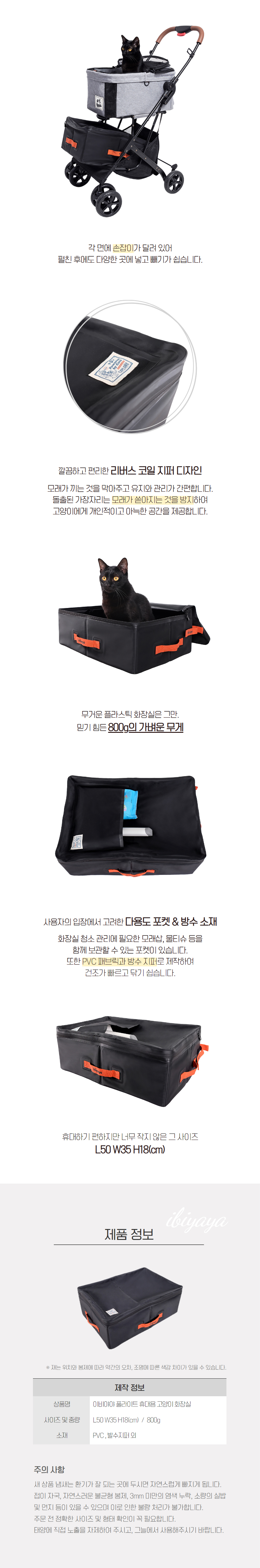[무료배송] 이비야야 풀라이트 휴대용 화장실 2번째