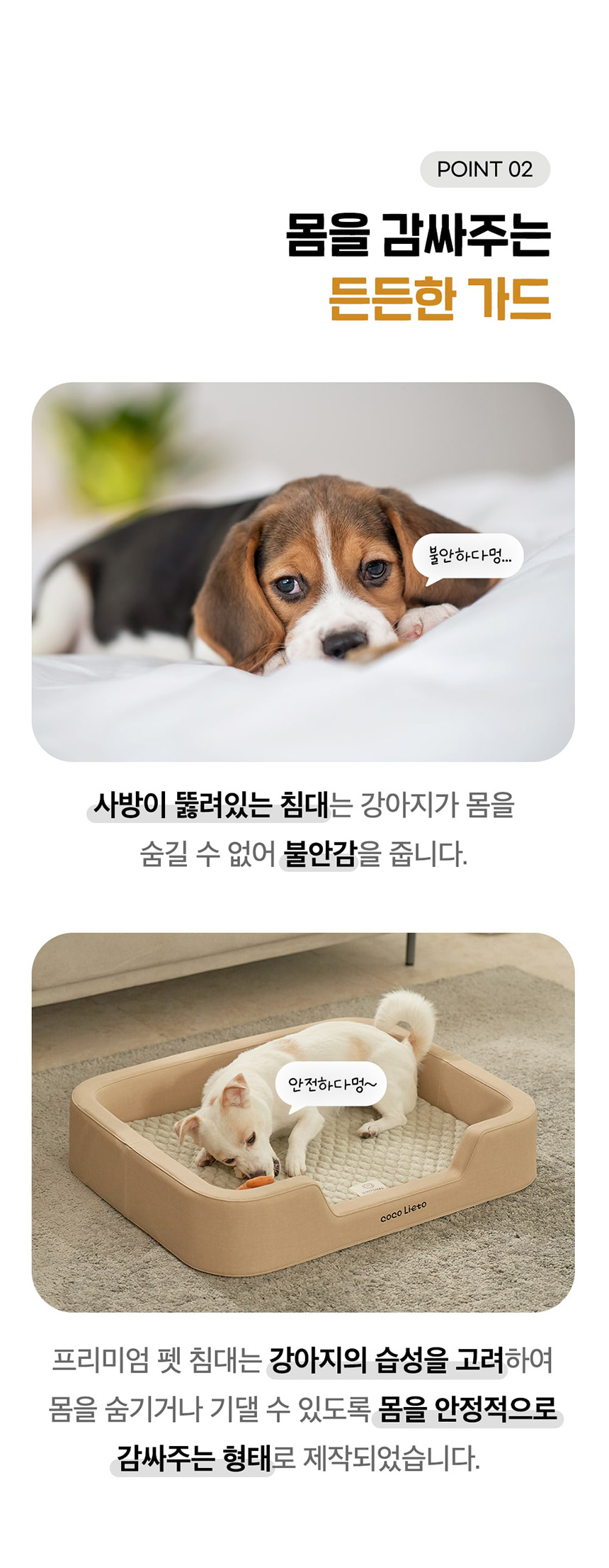 [무료배송] 코코 항균 사각 침대 크림/베이지/그레이/핑크 14번째