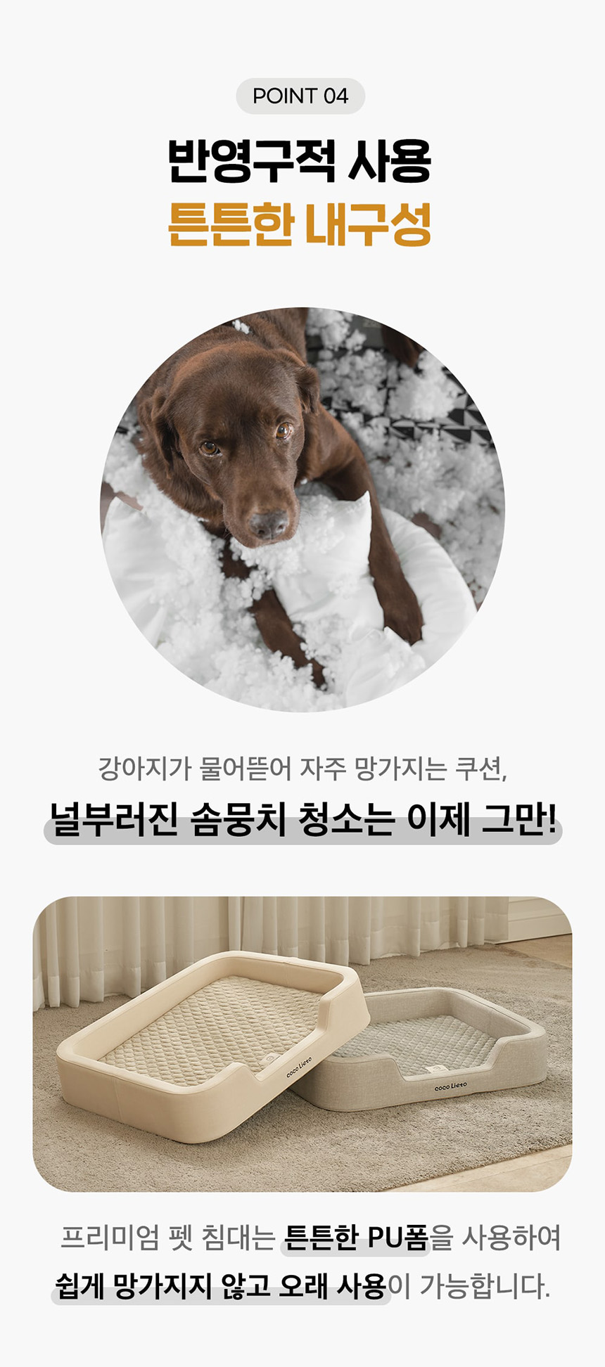 [무료배송] 코코 항균 사각 침대 크림/베이지/그레이/핑크 16번째