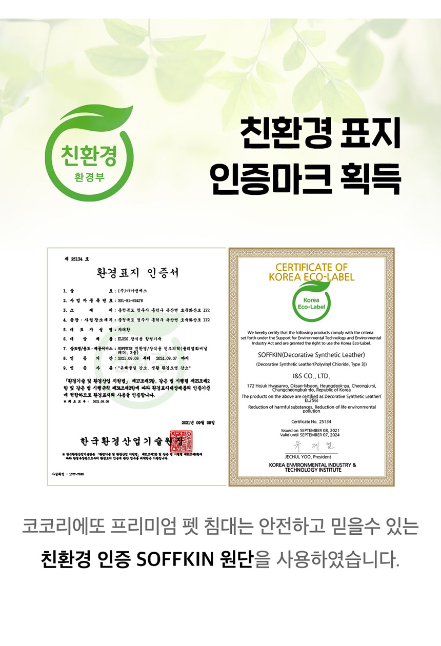 [무료배송] 코코 항균 사각 침대 크림/베이지/그레이/핑크 12번째