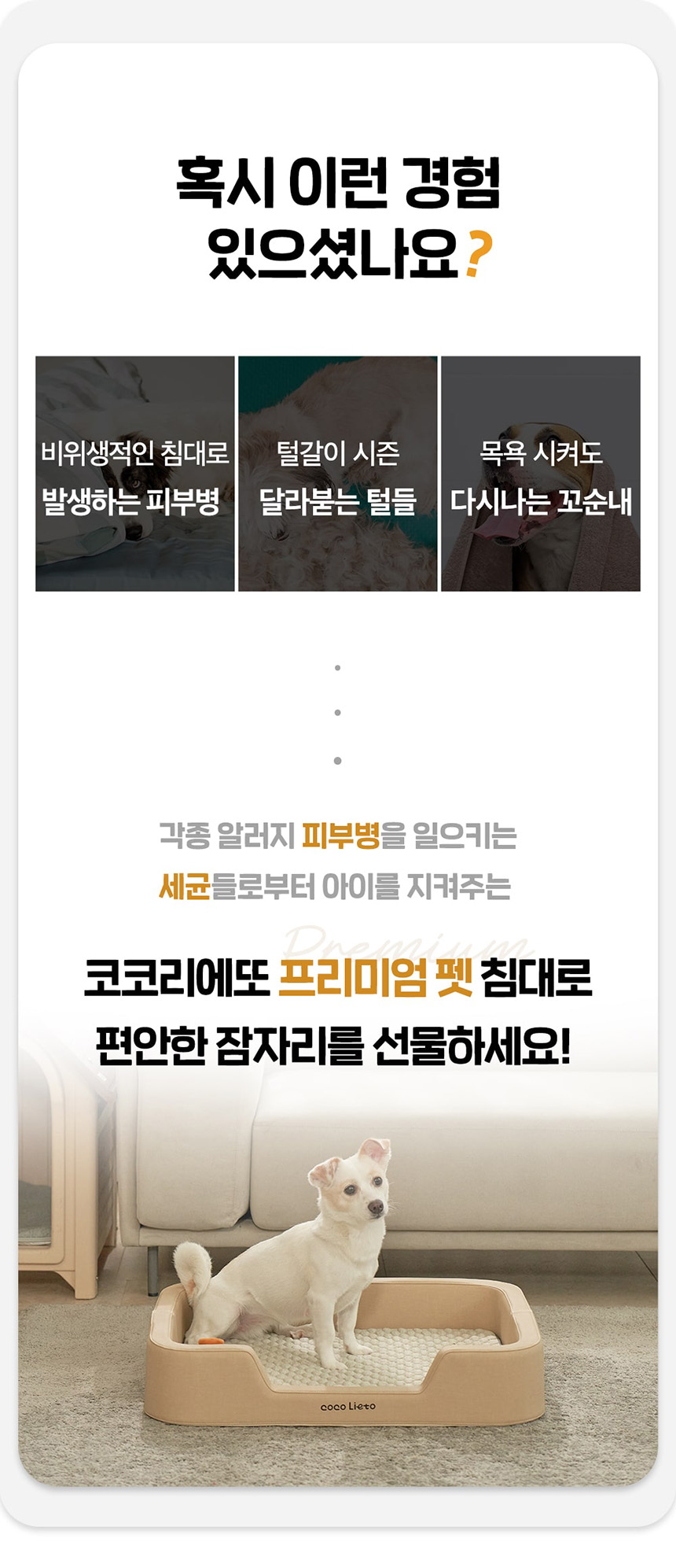 [무료배송] 코코 항균 사각 침대 크림/베이지/그레이/핑크 5번째