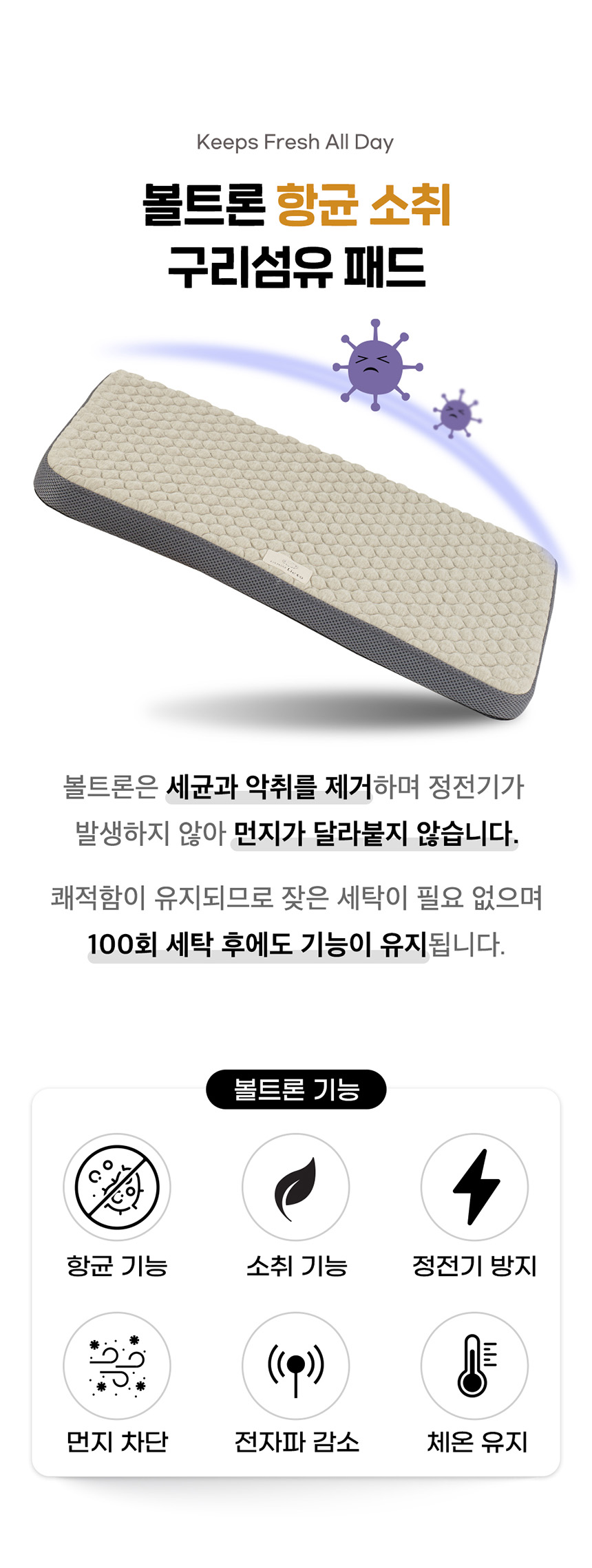 [무료배송] 코코 항균 사각 침대 크림/베이지/그레이/핑크 7번째