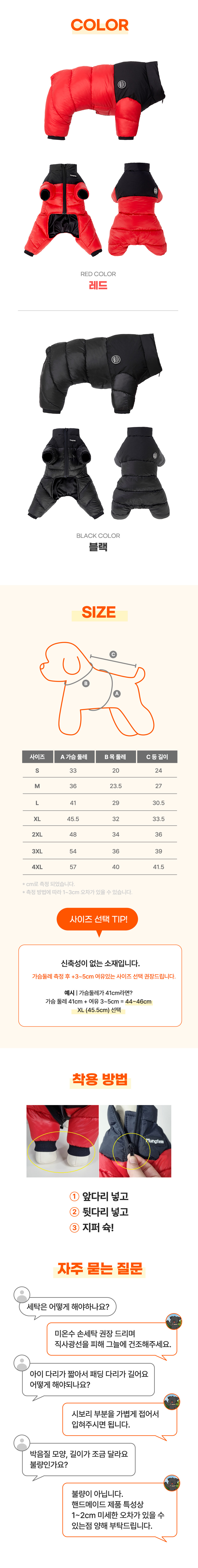 [무료배송] 멍템 올인원 히트패딩 레드/블랙 S-4XL 5번째