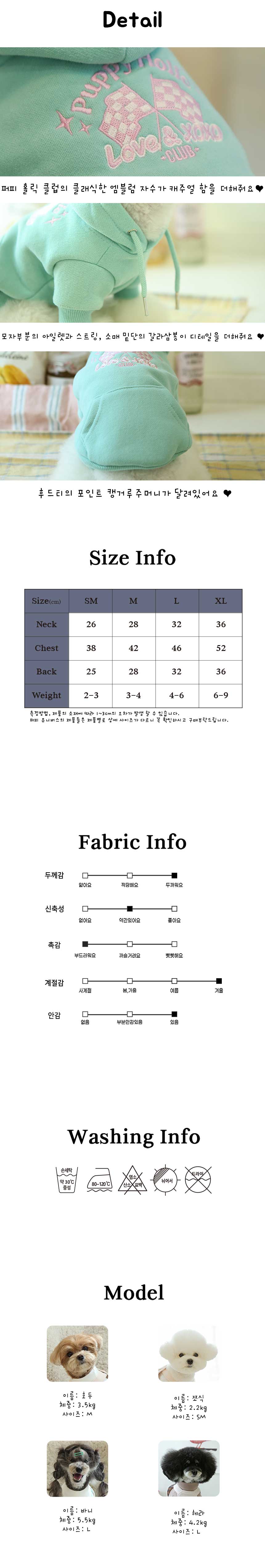 [무료배송] 퍼피유니버스 퍼피 홀릭 스너그 후디 크림/블루/그린 SM-XL 4번째