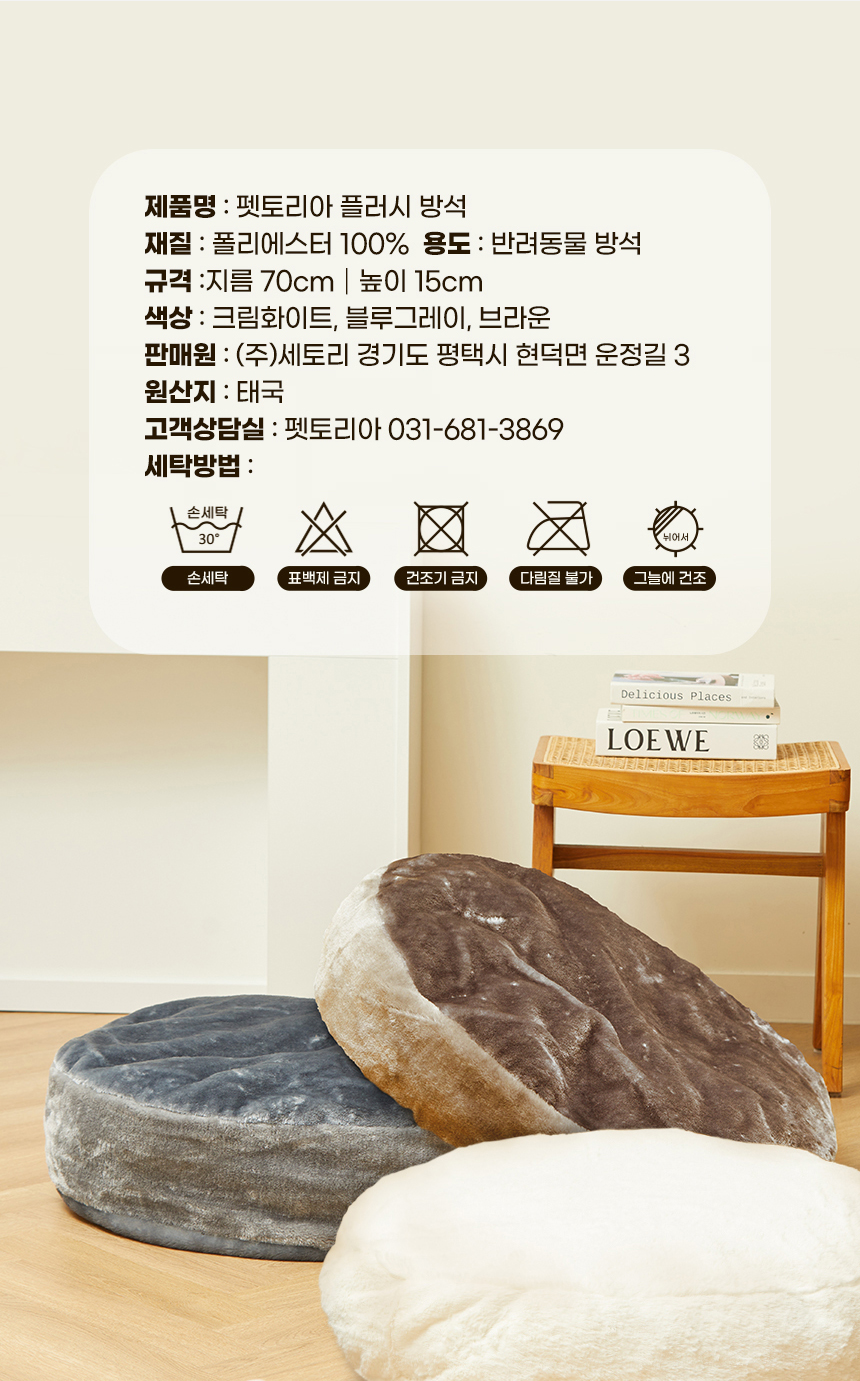 [무료배송] 펫토리아 강아지 플러시 방석 블루그레이/브라운 1+1 20번째