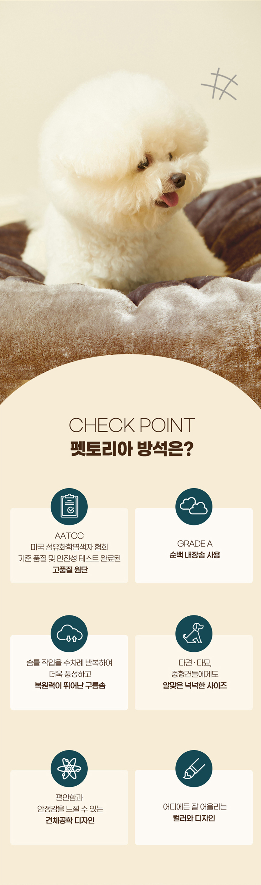 [무료배송] 펫토리아 강아지 플러시 방석 블루그레이/브라운 1+1 4번째