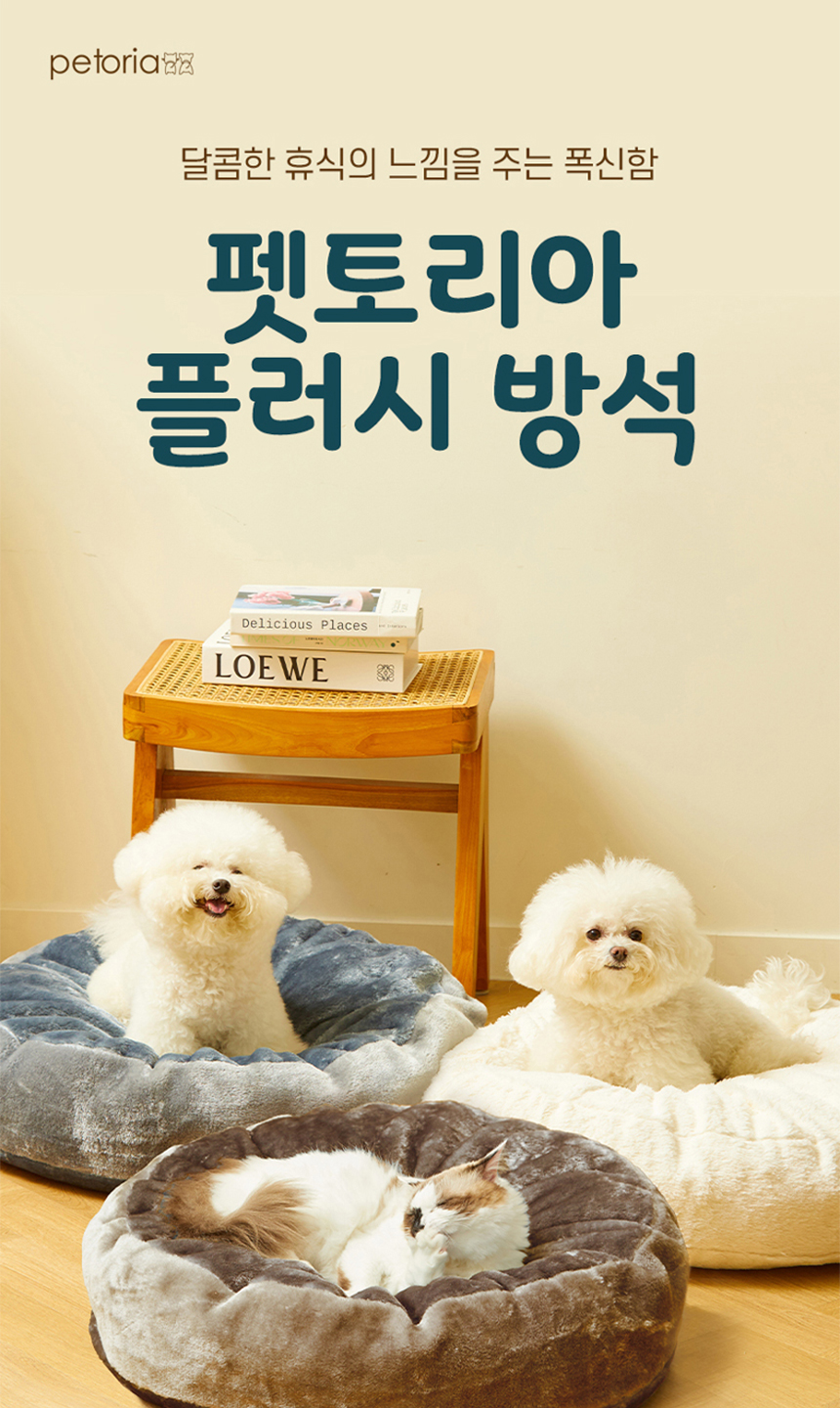 [무료배송] 펫토리아 강아지 플러시 방석 블루그레이/브라운 1+1 2번째