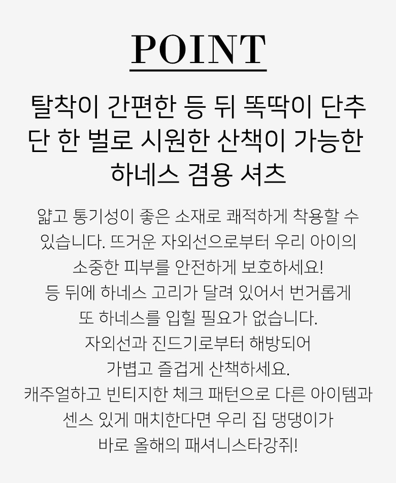 [NEW신상][무료배송] 준성펫 시몬 체크 하네스 옷 (블랙/브라운) 4번째