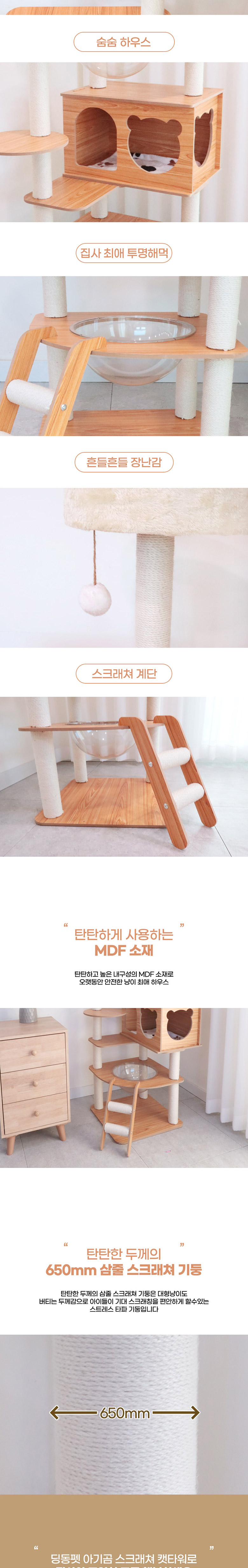[특가할인][무료배송] 딩동펫 아기곰 스크래쳐 캣타워 3번째