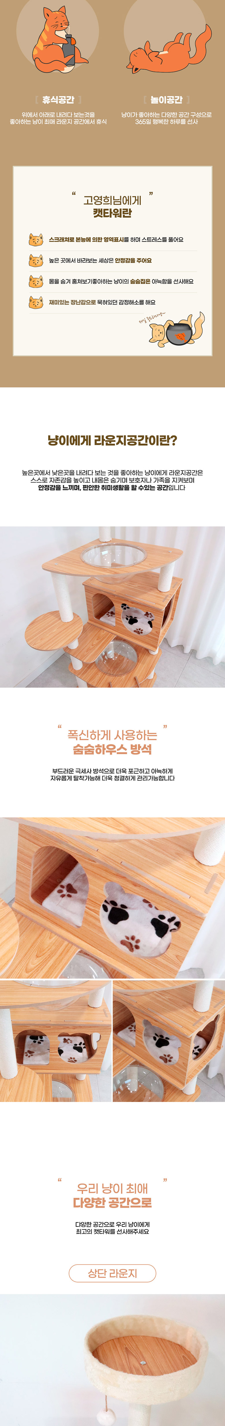 [특가할인][무료배송] 딩동펫 아기곰 스크래쳐 캣타워 2번째