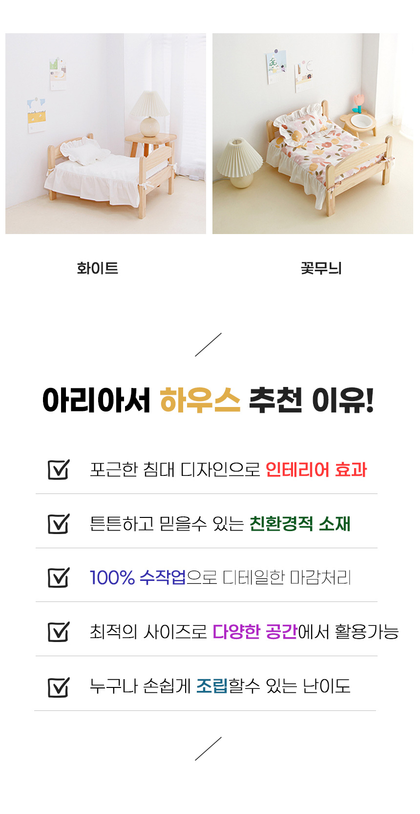 [무료배송] 아서아리 고양이 원목 DIY 침대 하우스 3번째