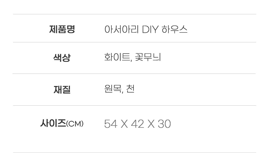 [무료배송] 아서아리 고양이 원목 DIY 침대 하우스 21번째