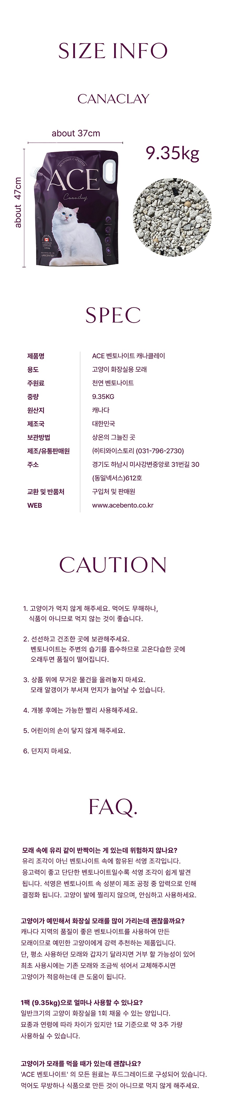 [NEW신상][무료배송] 에이스 벤토나이트 캐나클레이 무향 9.35kg 10번째