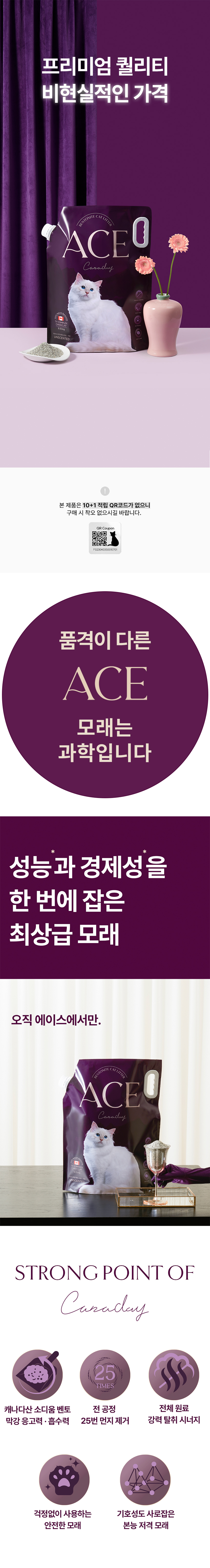 [NEW신상][무료배송] 에이스 벤토나이트 캐나클레이 무향 9.35kg 1번째