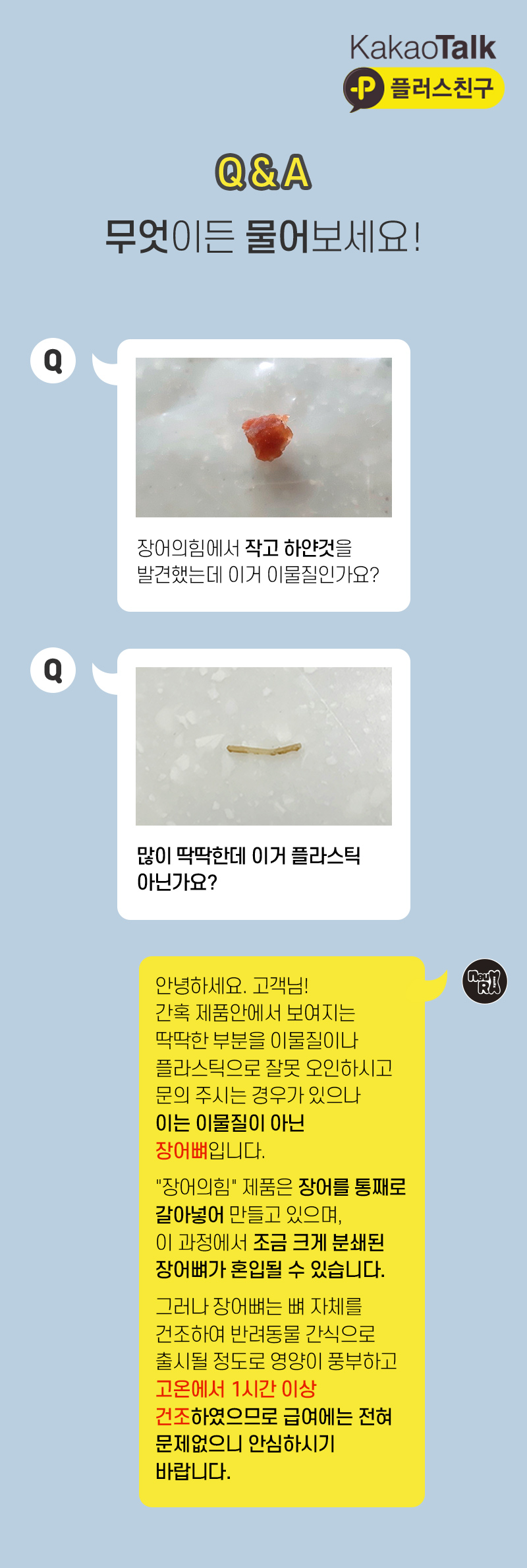 [NEW신상][무료배송] 뉴알엑스 장어의힘 사포닌 홍삼 져키 100g 12번째