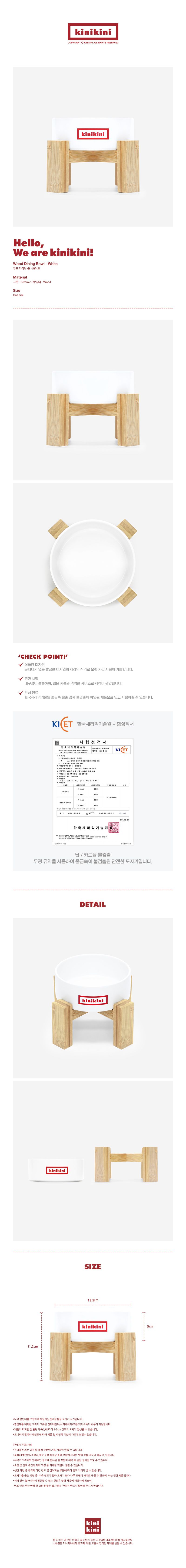 [무료배송] 키니키니 우드 다이닝 볼 1번째
