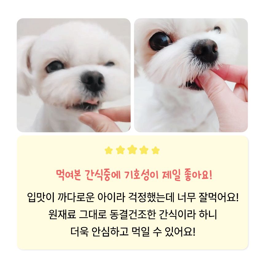 [심쿵펫페어]펫생각 하루조이 한입쏙쏙 치킨 트릿 80g (800알) 17번째