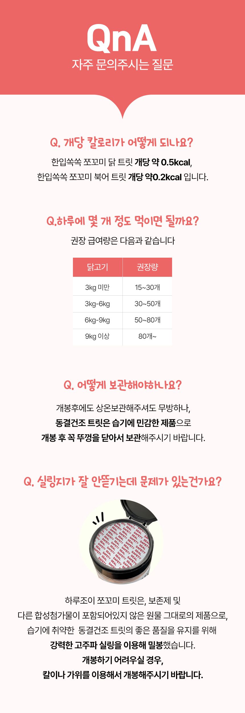 [심쿵펫페어]펫생각 하루조이 한입쏙쏙 치킨 트릿 80g (800알) 20번째