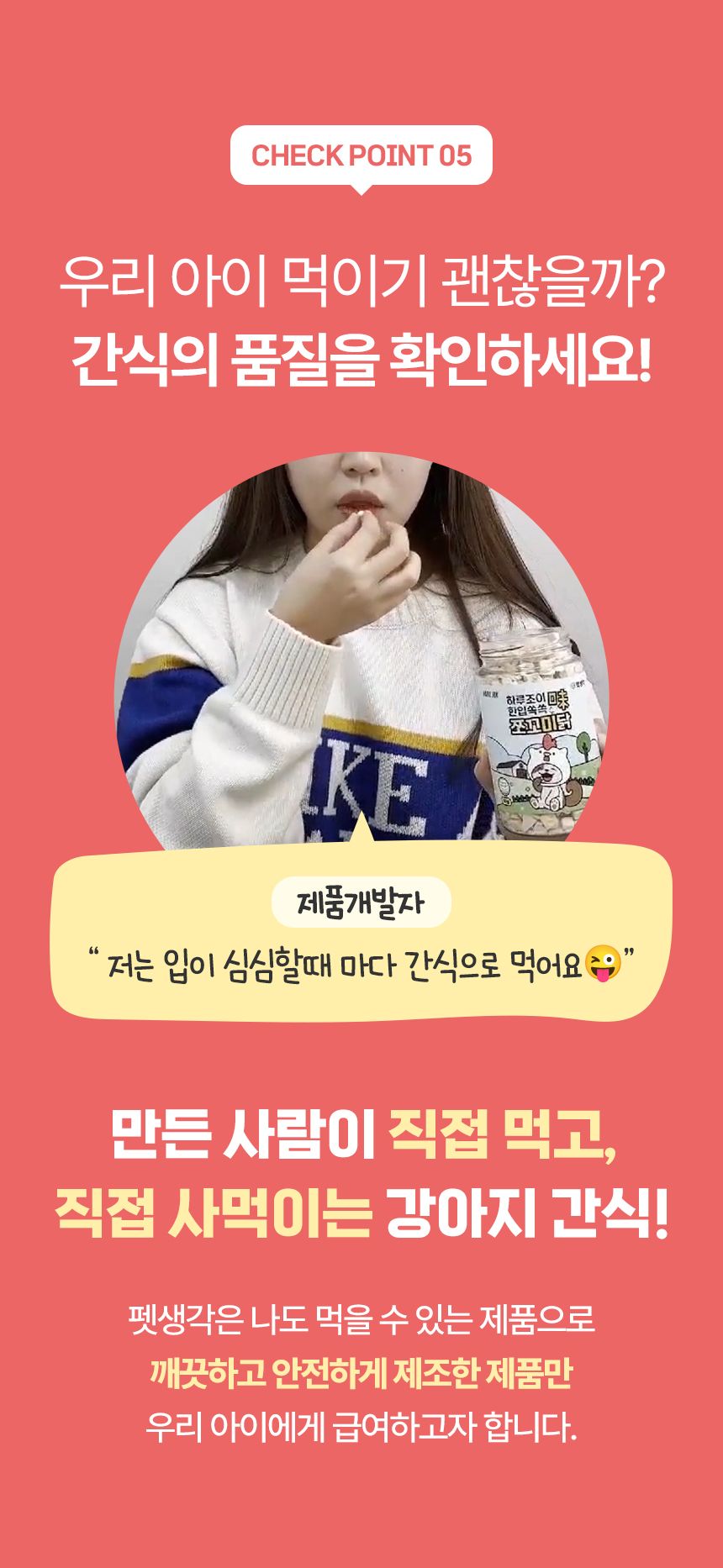 [심쿵펫페어]펫생각 하루조이 한입쏙쏙 치킨 트릿 80g (800알) 14번째