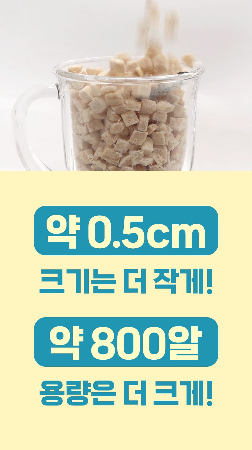 [심쿵펫페어]펫생각 하루조이 한입쏙쏙 치킨 트릿 80g (800알) 5번째