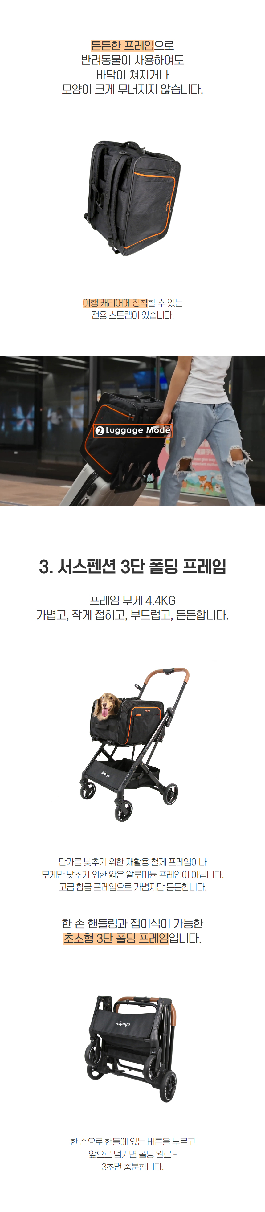 [무료배송] 이비야야 제트포 확장형 멀티 유모차 (FS2319) 4번째