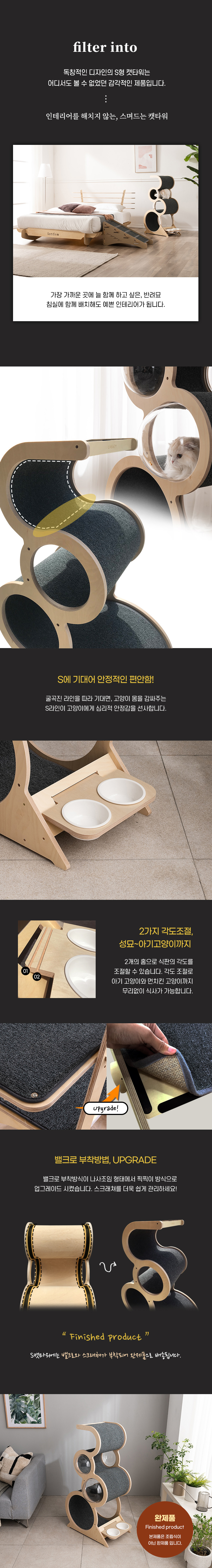 [무료배송] 모넬로 원목 대형 캣타워 S GO2070 17번째