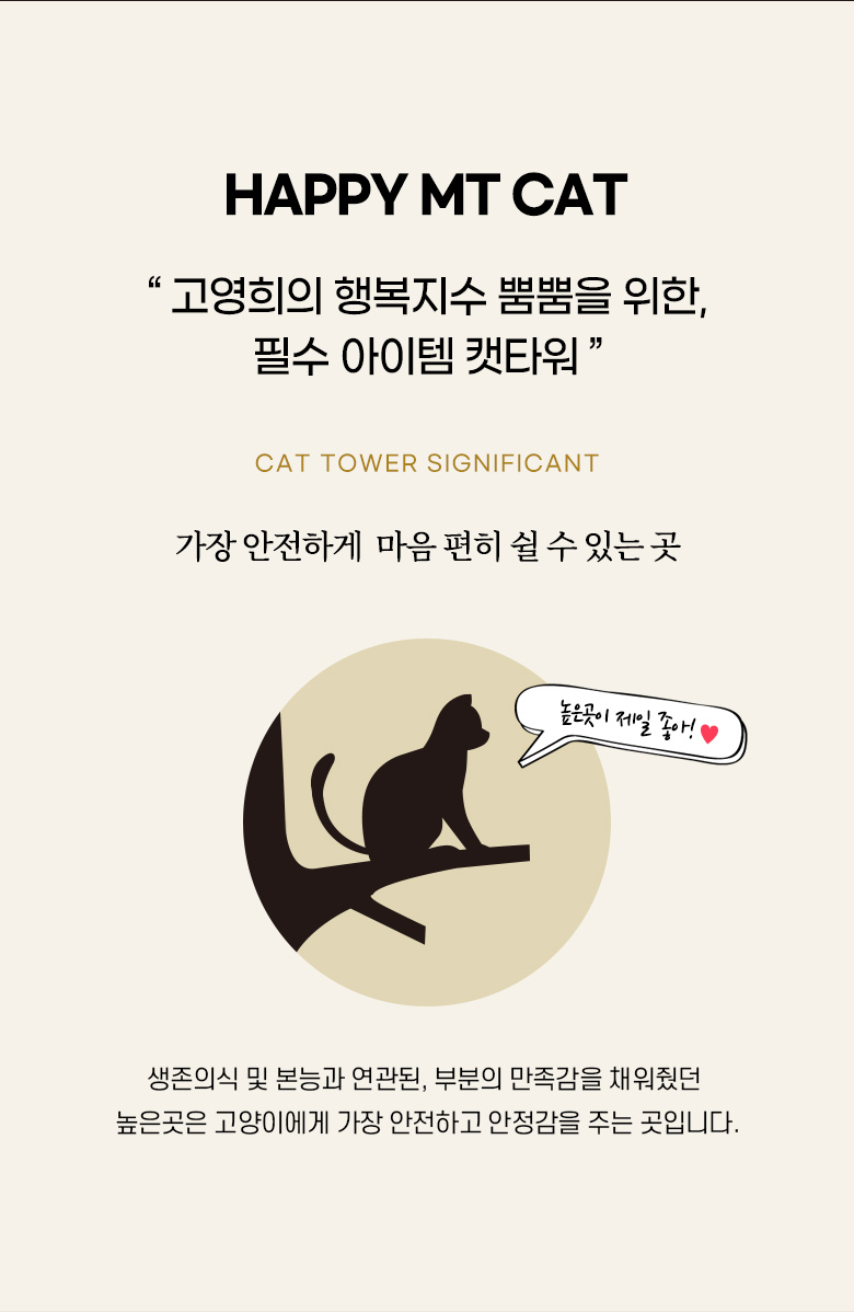 [무료배송] 모넬로 원목 대형 캣타워 S GO2070 5번째
