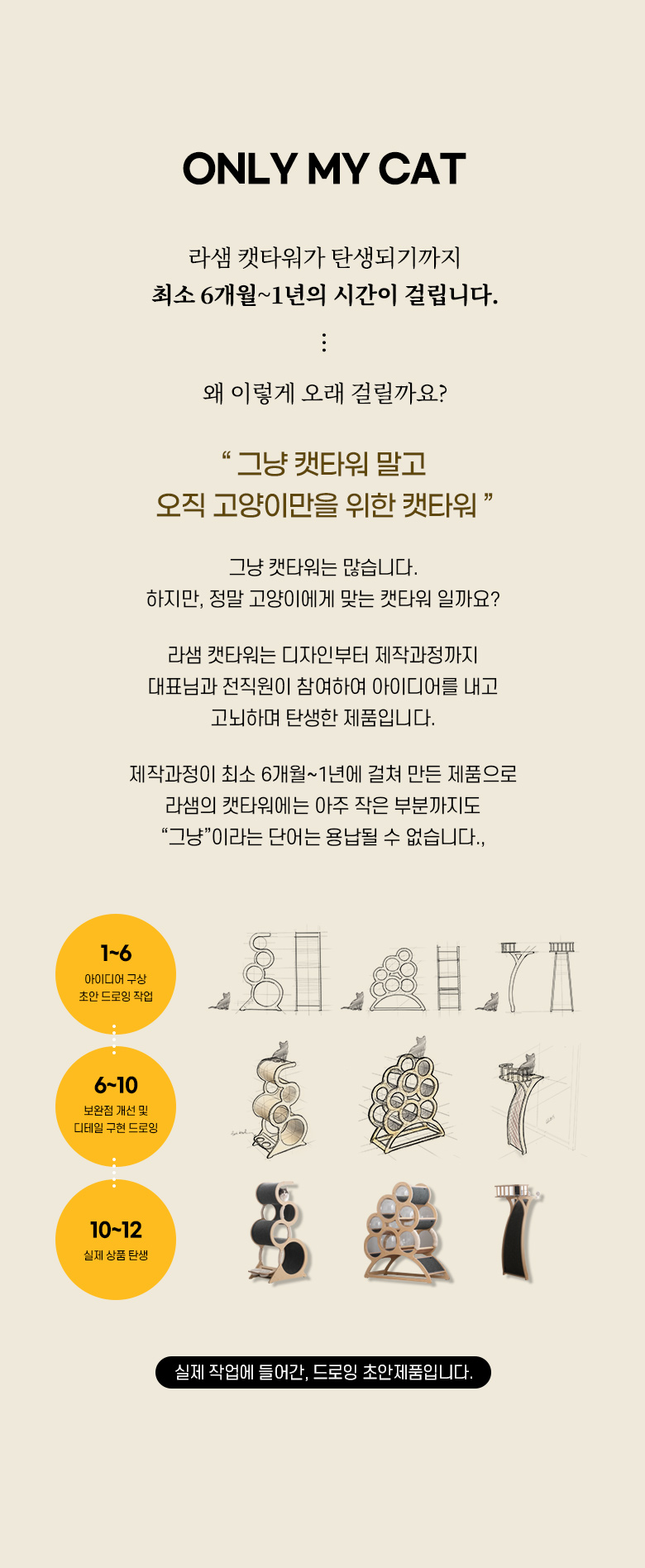 [무료배송] 모넬로 원목 대형 캣타워 S GO2070 11번째