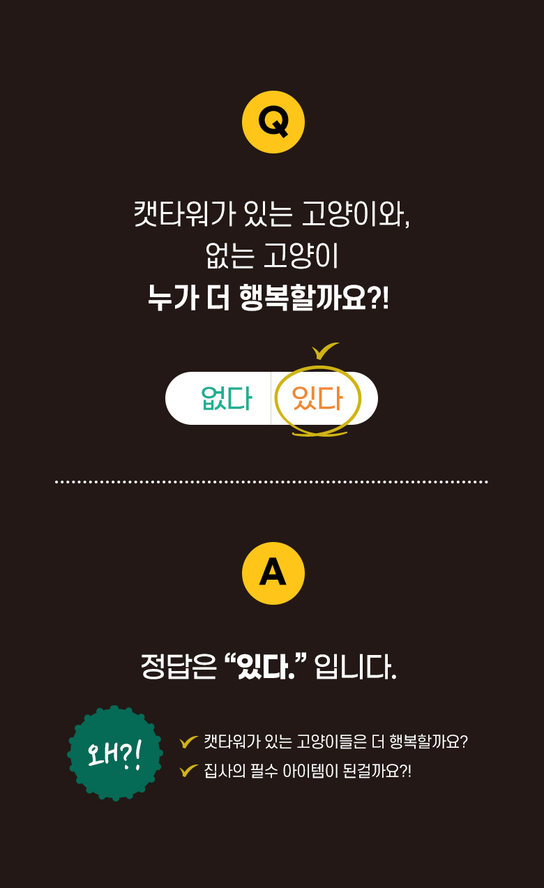 [무료배송] 모넬로 원목 대형 캣타워 S GO2070 4번째