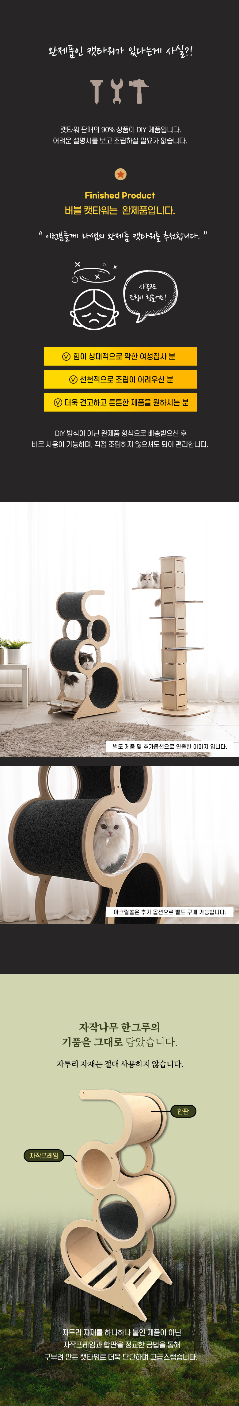 [무료배송] 모넬로 원목 대형 캣타워 S GO2070 18번째