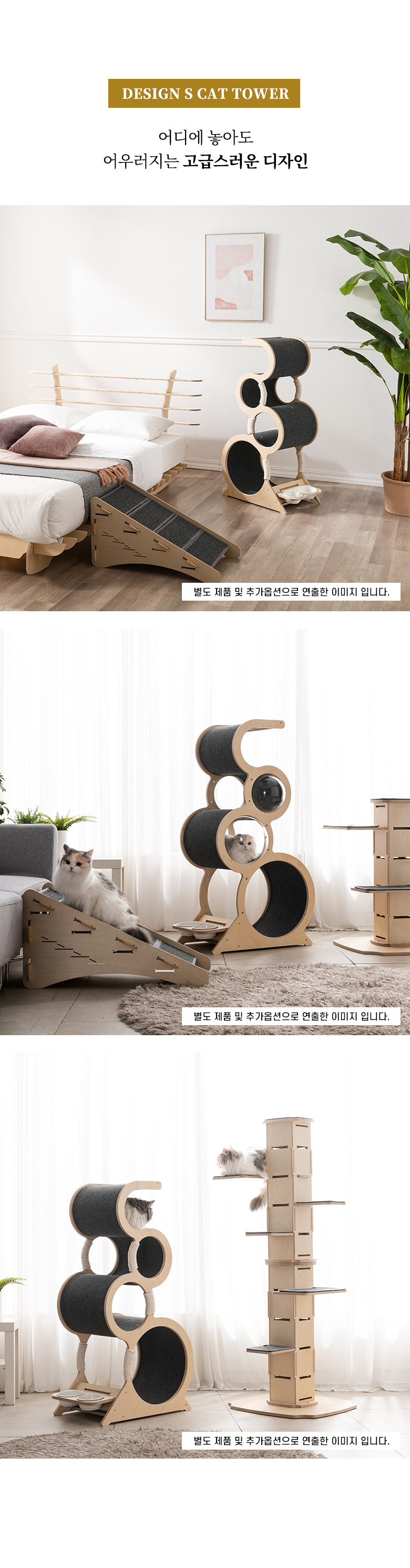 [무료배송] 모넬로 원목 대형 캣타워 S GO2070 16번째