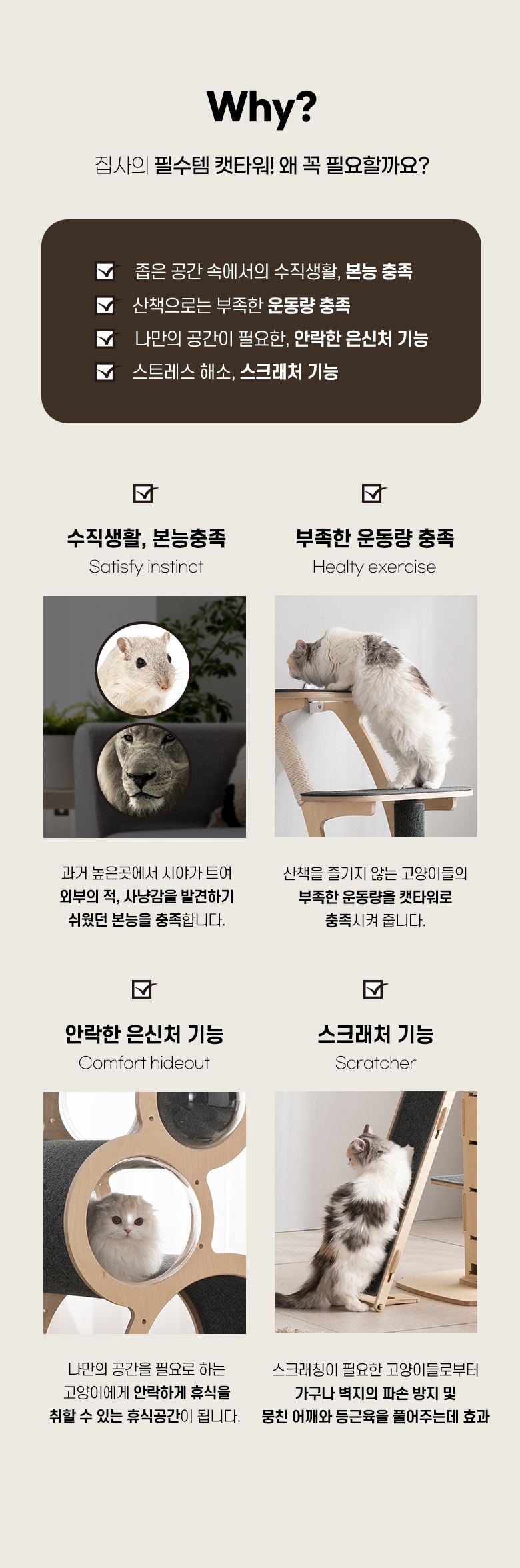 [무료배송] 모넬로 원목 대형 캣타워 S GO2070 6번째