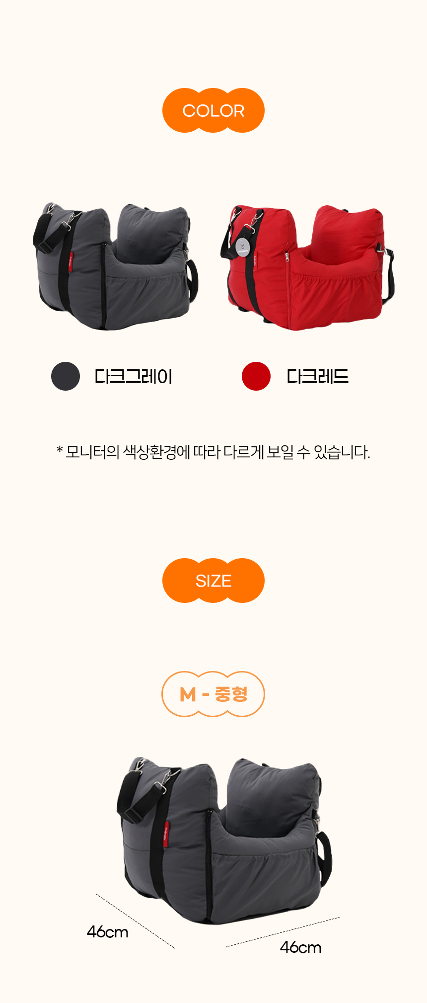 [NEW신상][무료배송] 개과천선 독 루퐁 카시트 (다크 레드/다크 그레이) 12번째