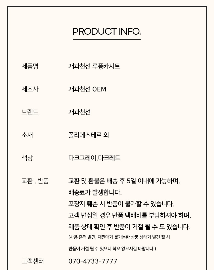 [NEW신상][무료배송] 개과천선 독 루퐁 카시트 (다크 레드/다크 그레이) 14번째