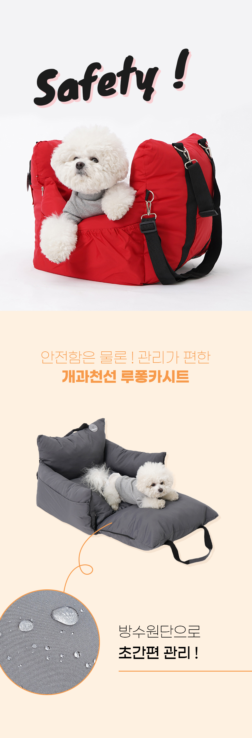 [NEW신상][무료배송] 개과천선 독 루퐁 카시트 (다크 레드/다크 그레이) 1번째