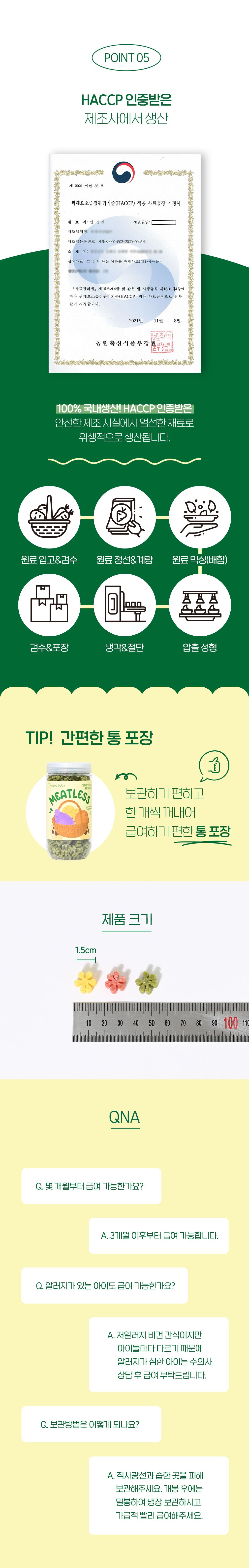 [유통기한임박, 25년6월5일] 제로랩스 미트리스 져키 고구마 400g 4번째