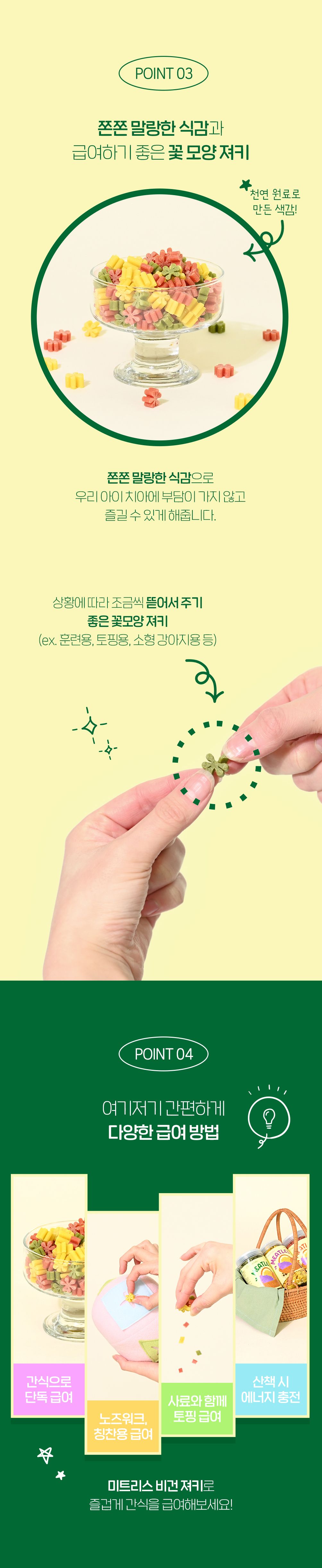 [유통기한임박, 25년6월5일] 제로랩스 미트리스 져키 고구마 400g 3번째