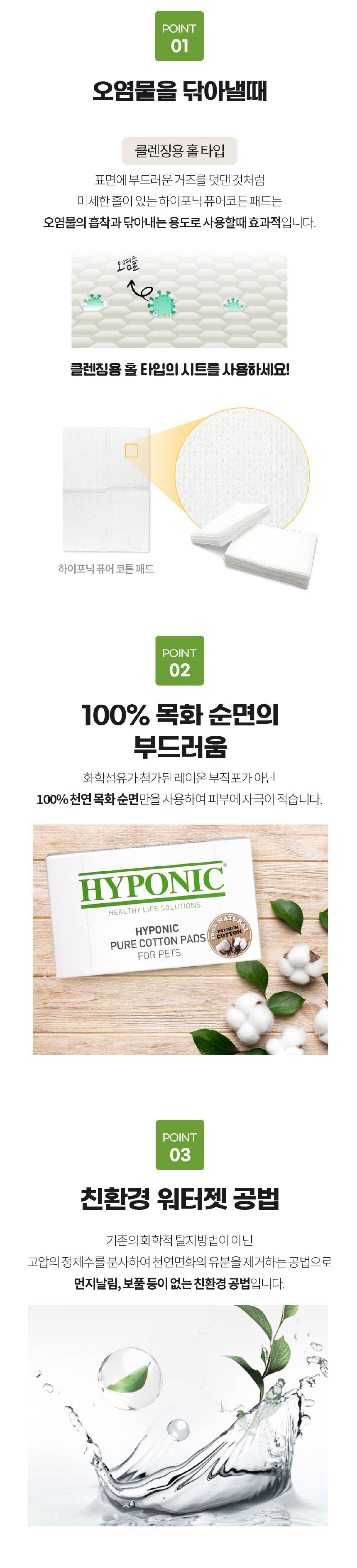 [무료배송][2개] 하이포닉 퓨어 코튼 패드 순면 화장솜 50p 2번째