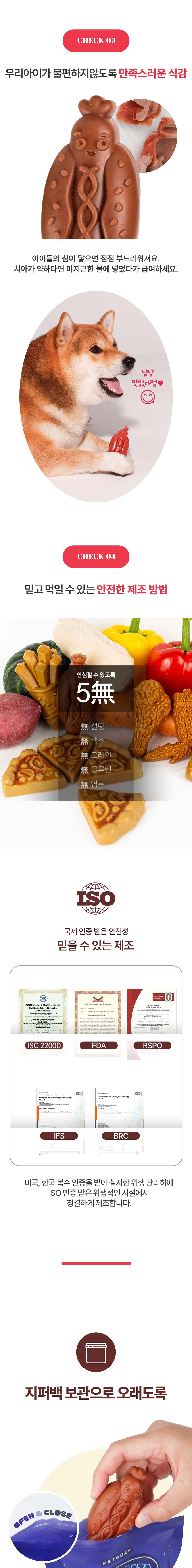 [무료배송] 펫투데이 댕댕야시장 핫도그 덴탈껌 120g 6번째
